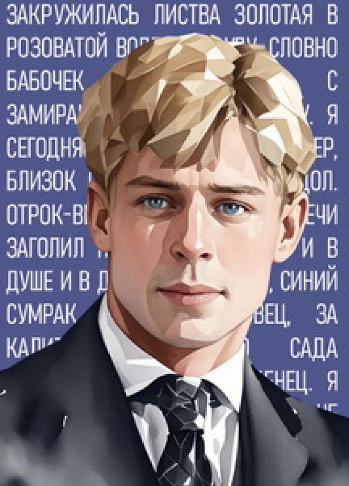 Есенин: поэзия сердца