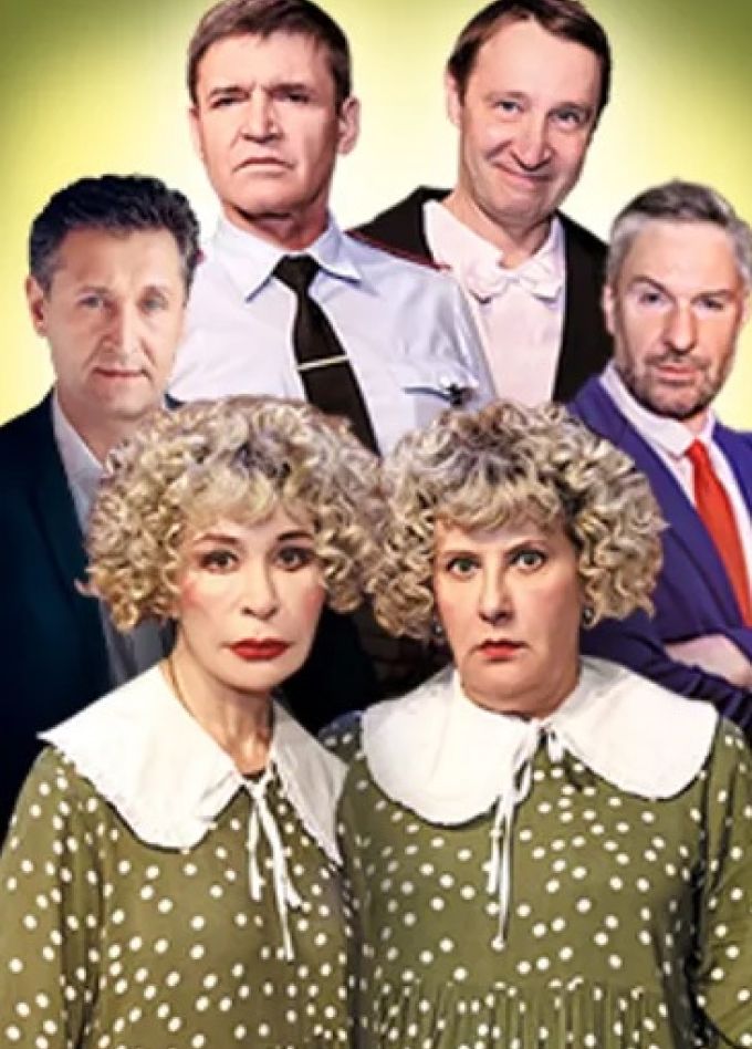 Семейный переполох