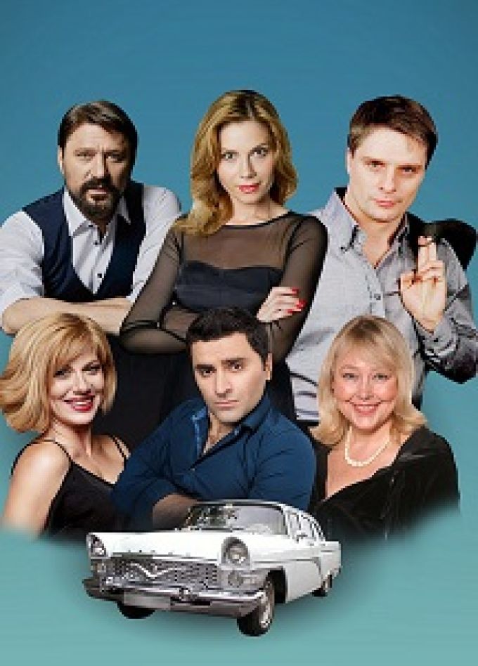 Запчасти для счастья