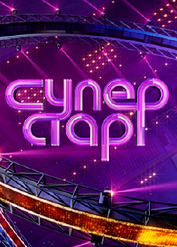 СуперСтар