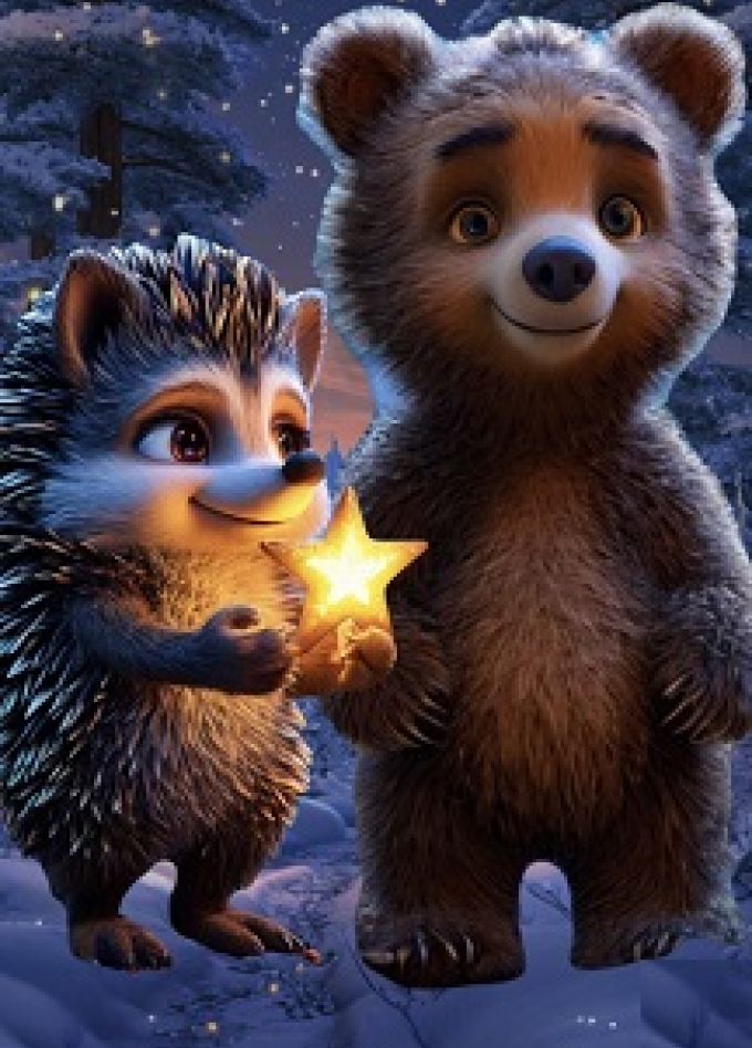 Звёздная сказка